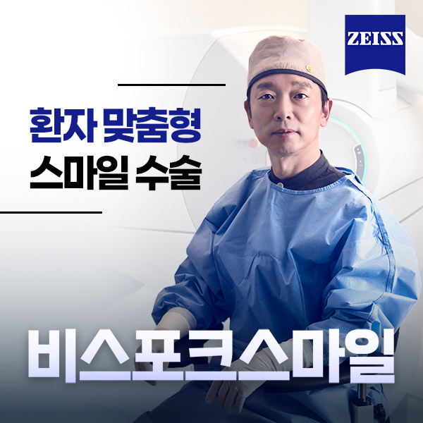 신사역6번출구 도보1분거리 환자 맞충형 스마일 수술