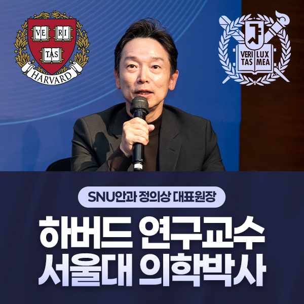 스마일라식국내최초 집도의상주 환자별 특성에 맞춘 수술